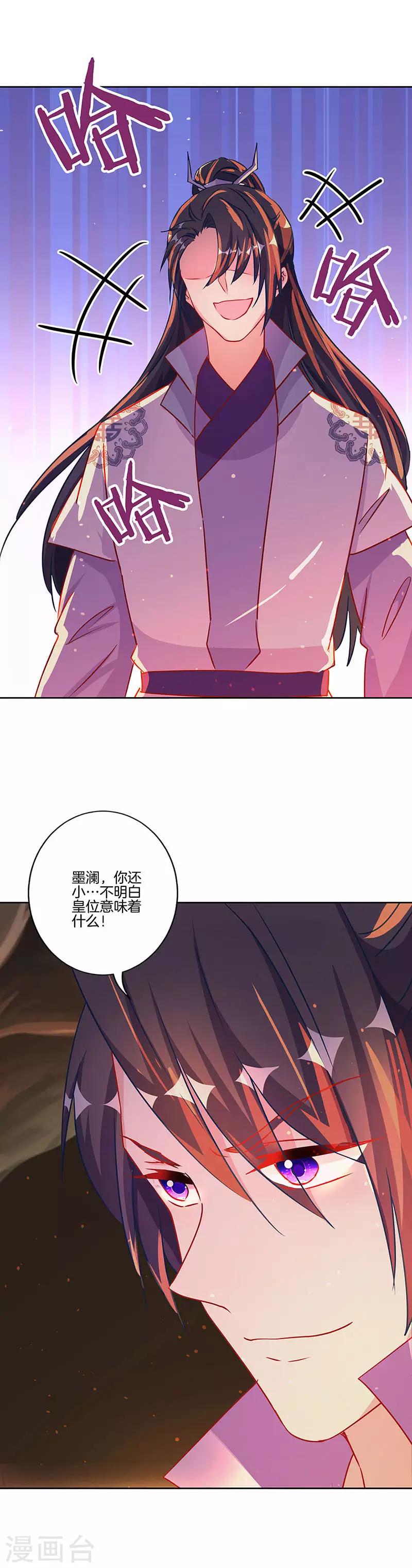 第205话10