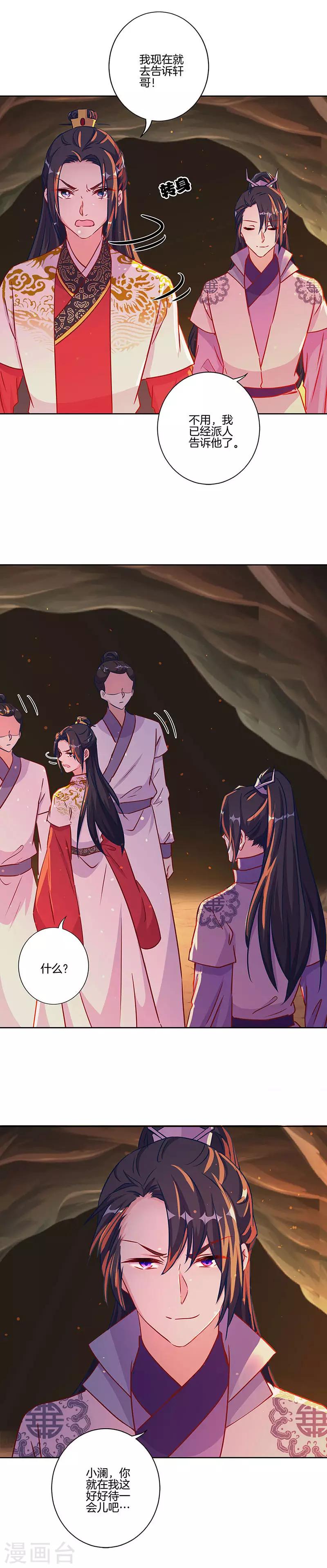 第205话11