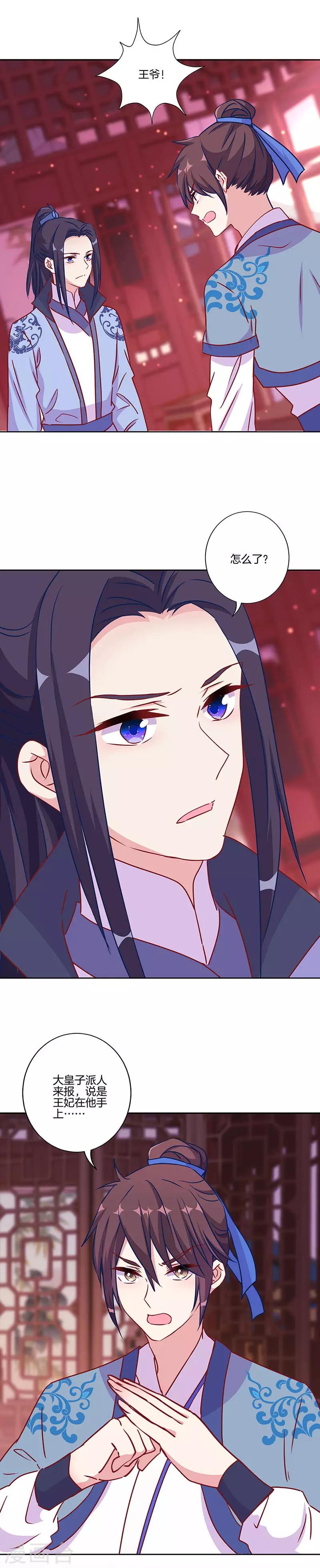 第205话13