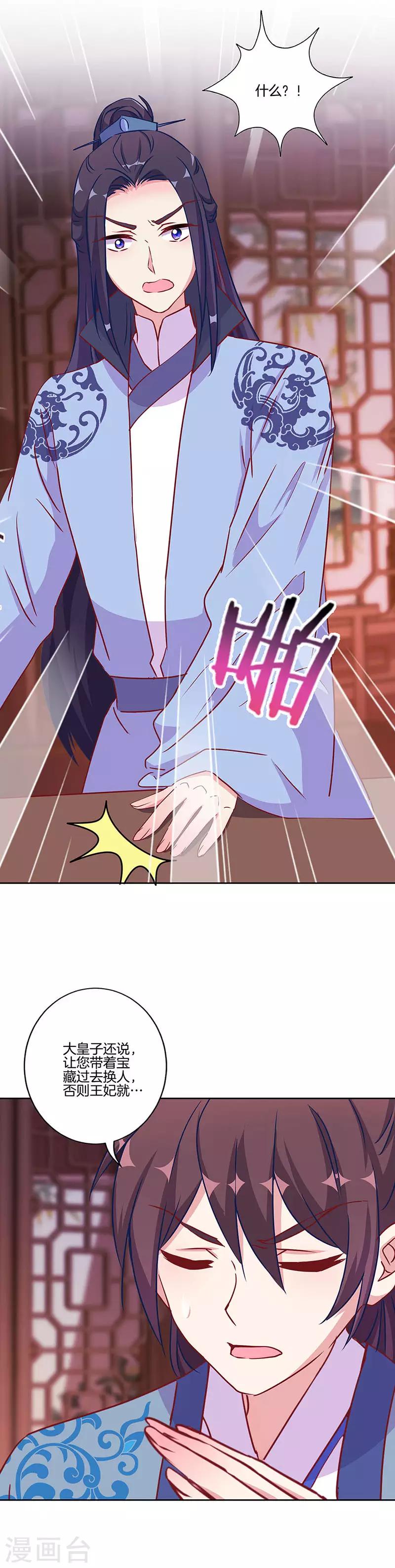 第205话14