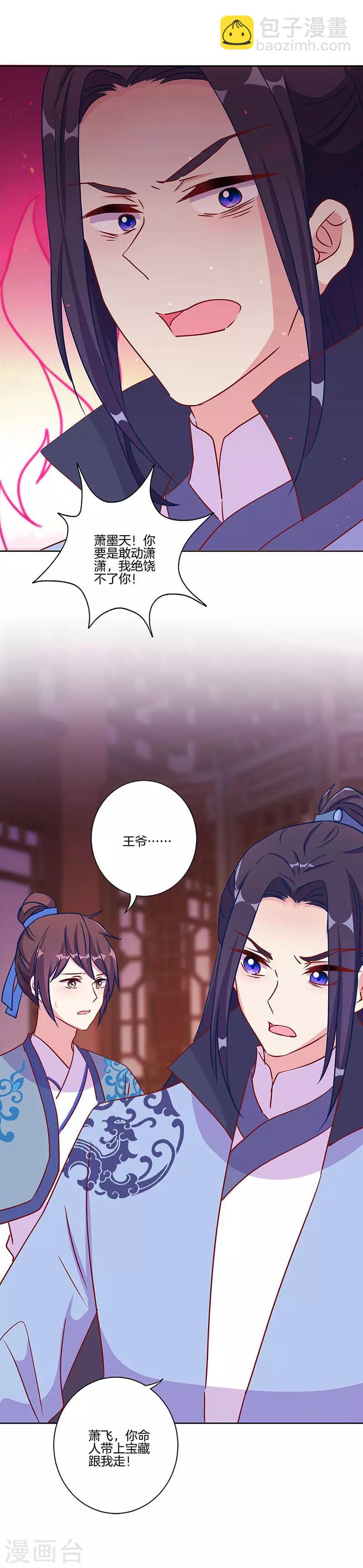 第205话15