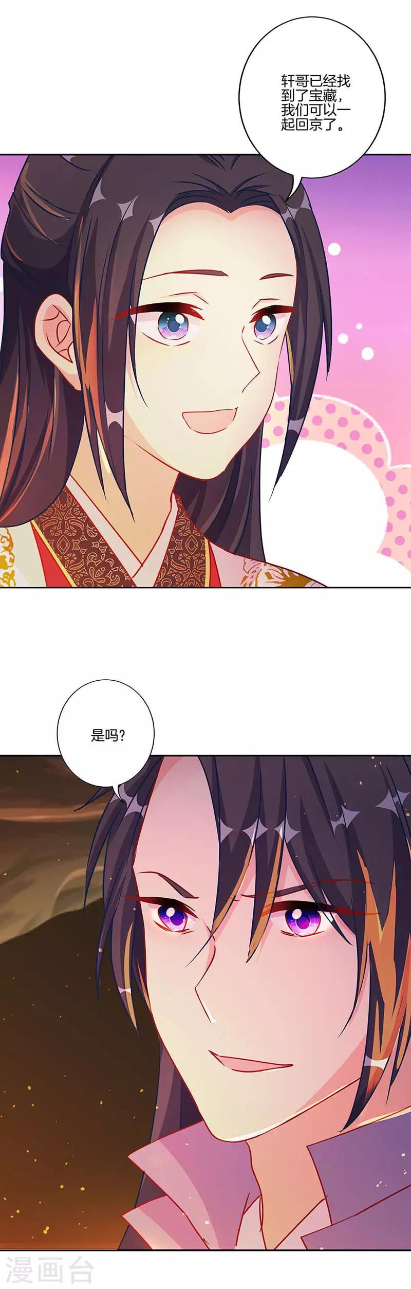 第205话3