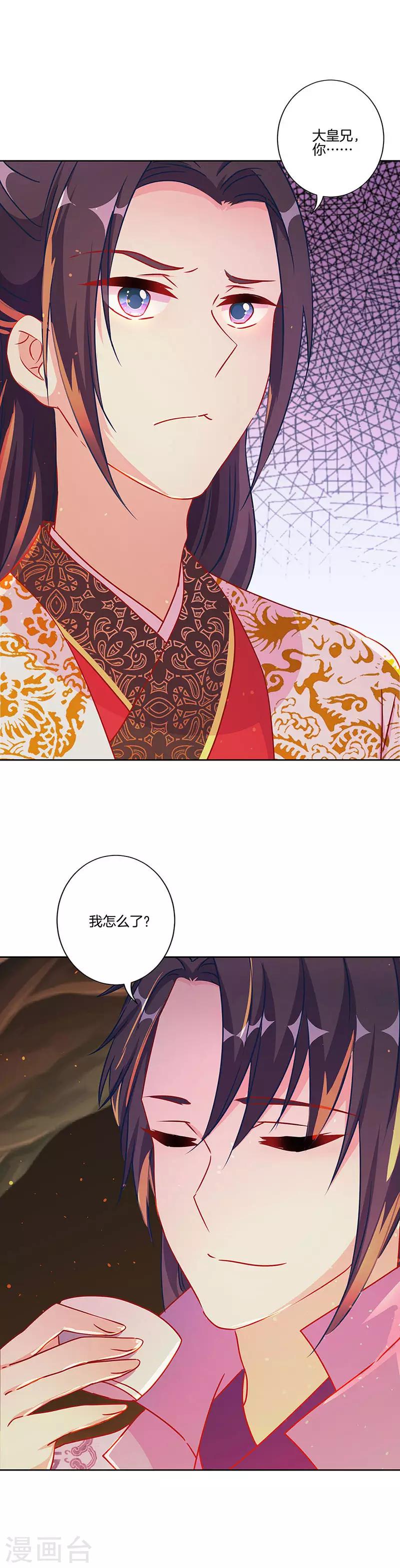 第205话5
