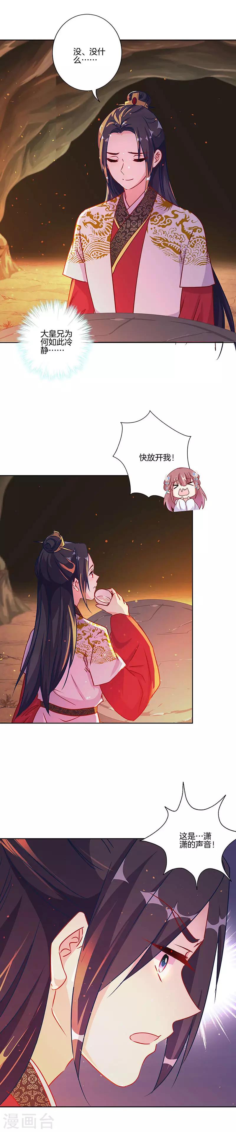第205话6