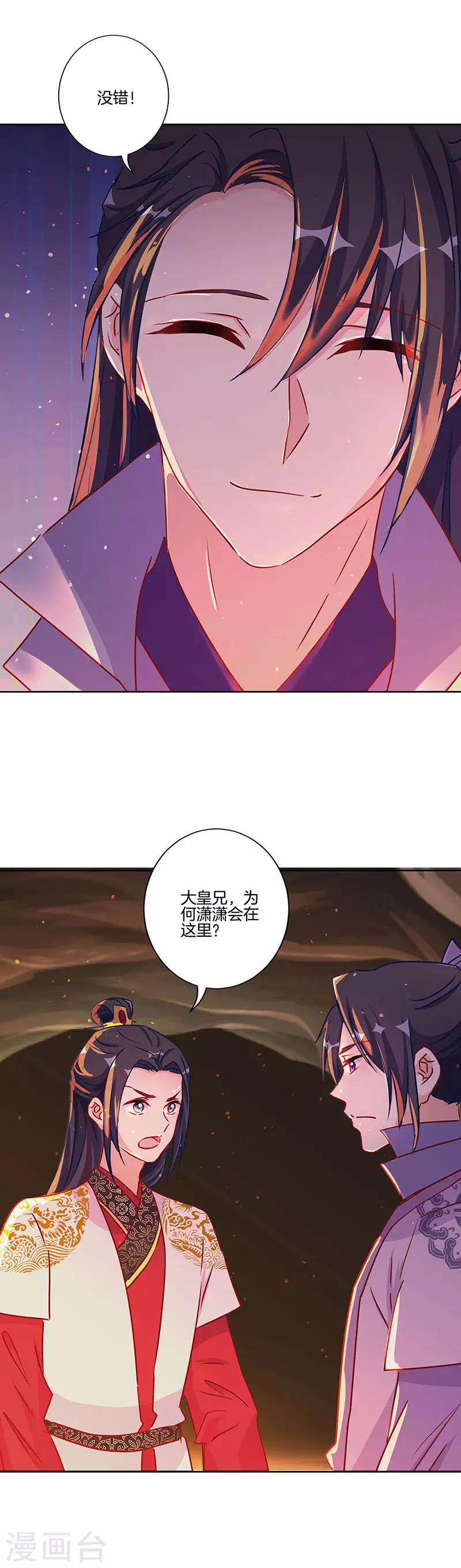 第205话7