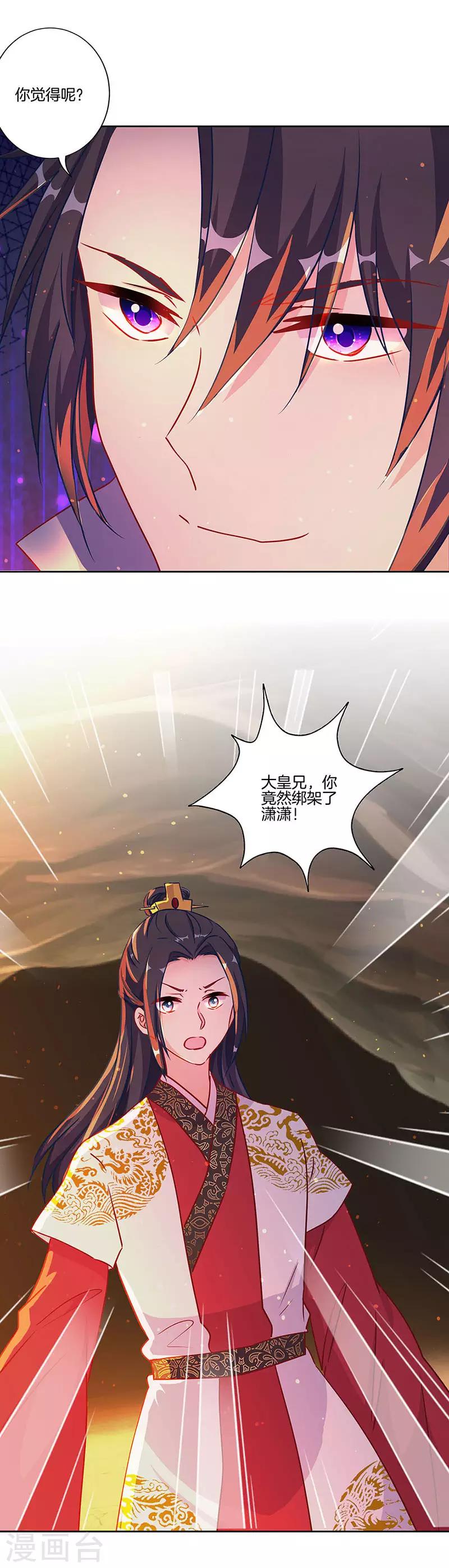 第205话8