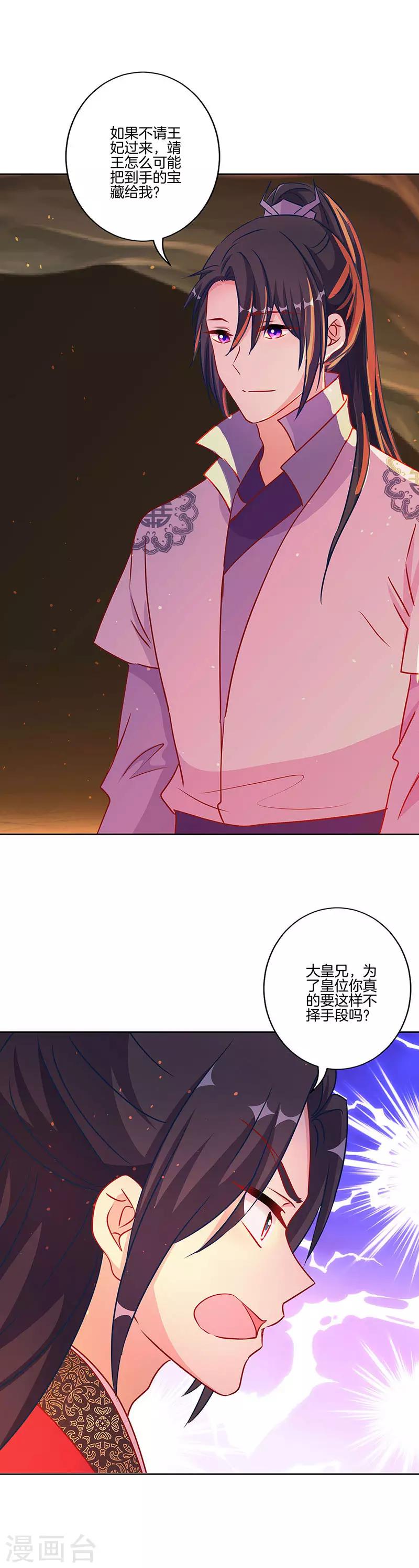 第205话9