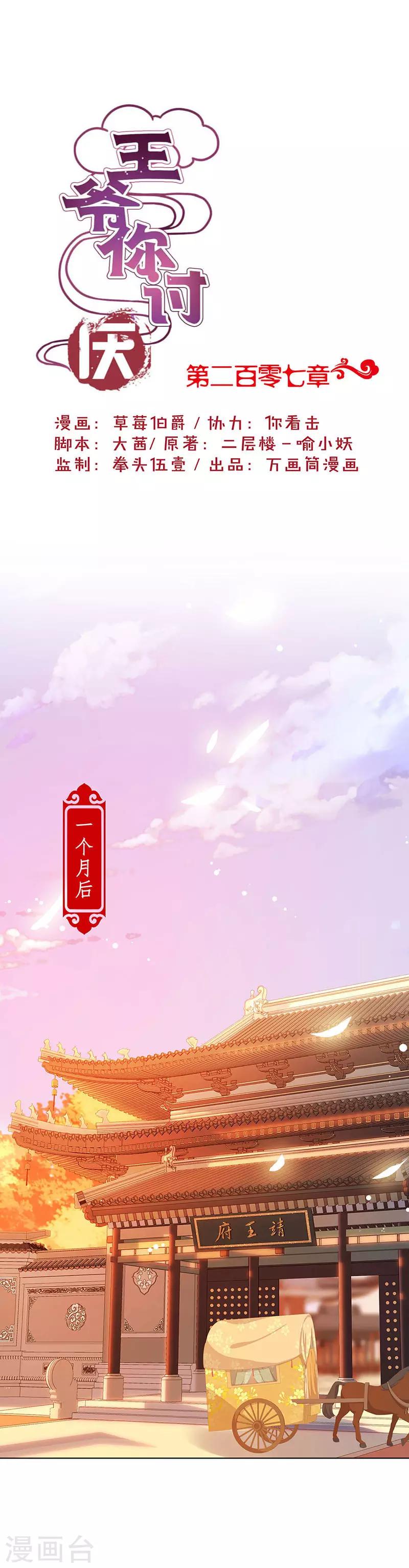 第207话0