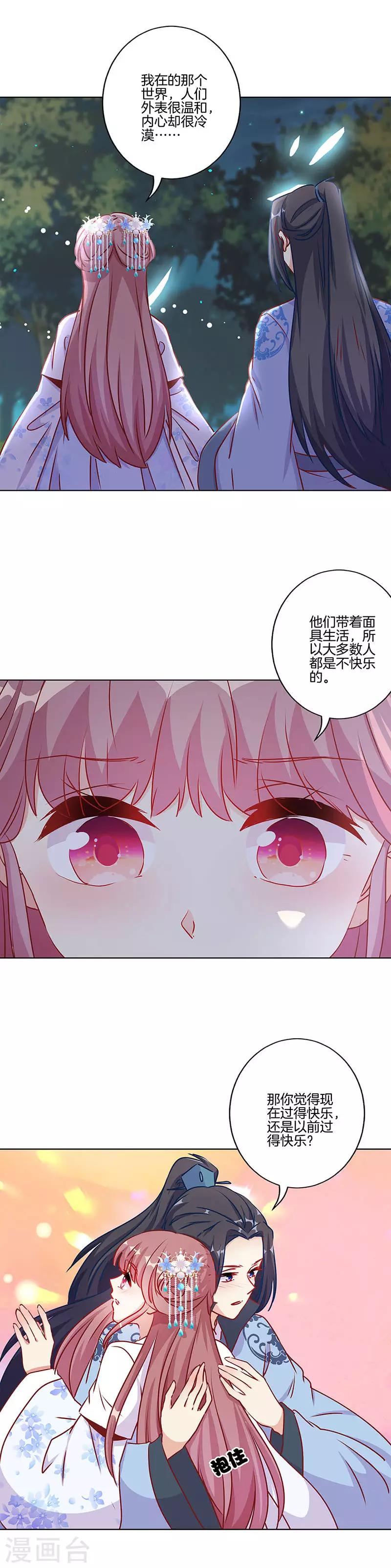 第207话10