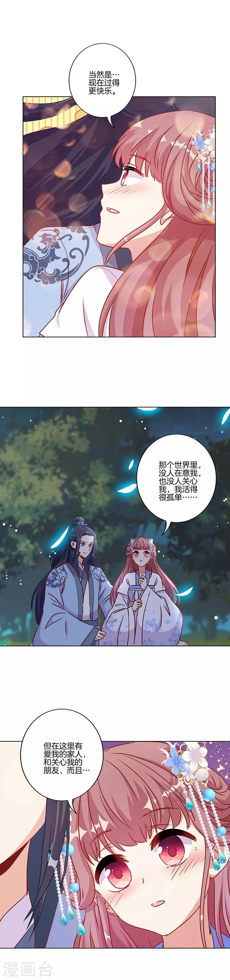 第207话11