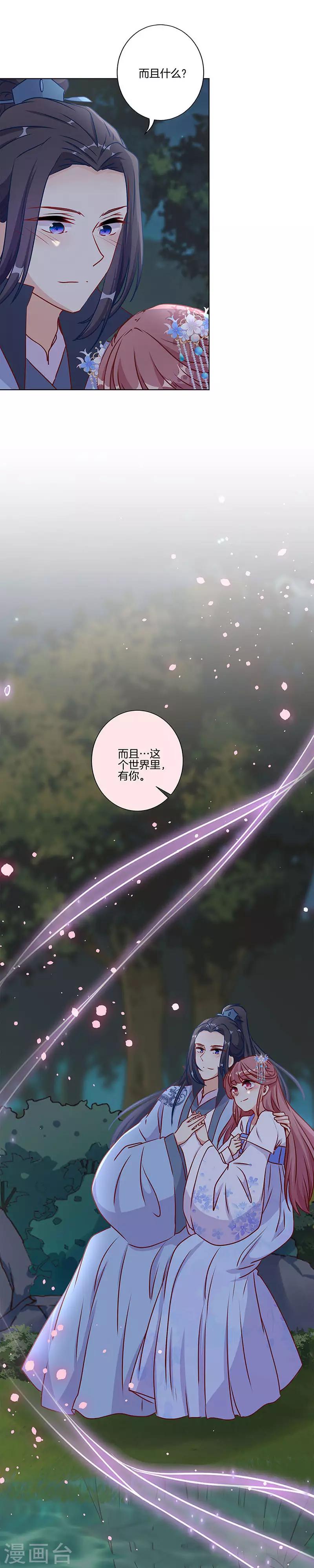第207话12