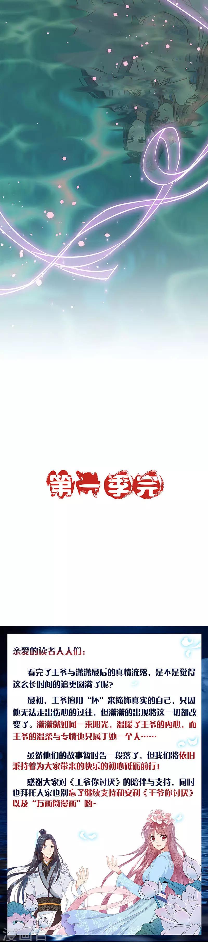 第207话13