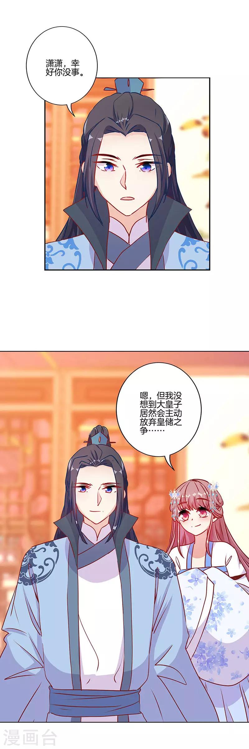 第207话2