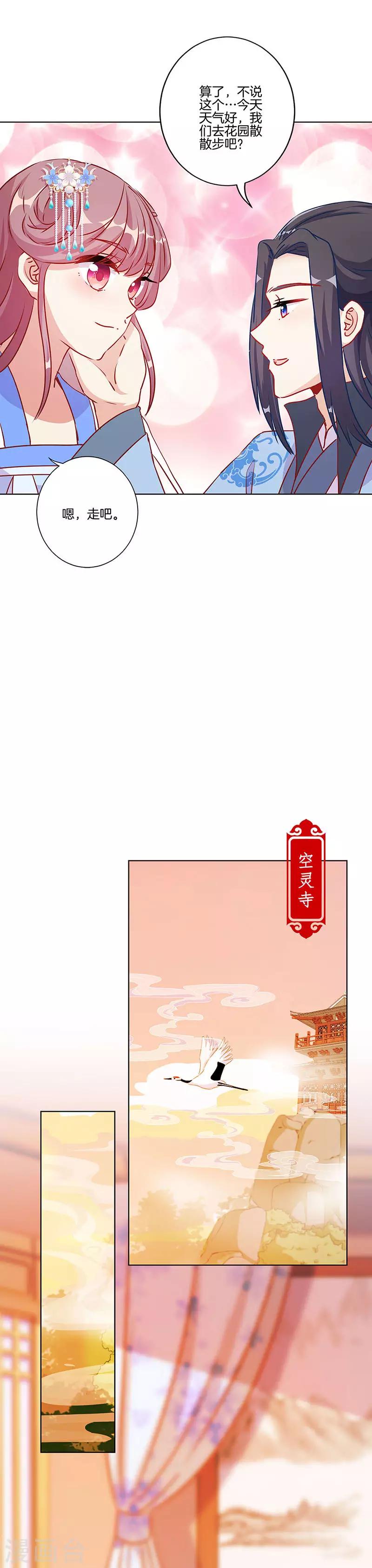 第207话4