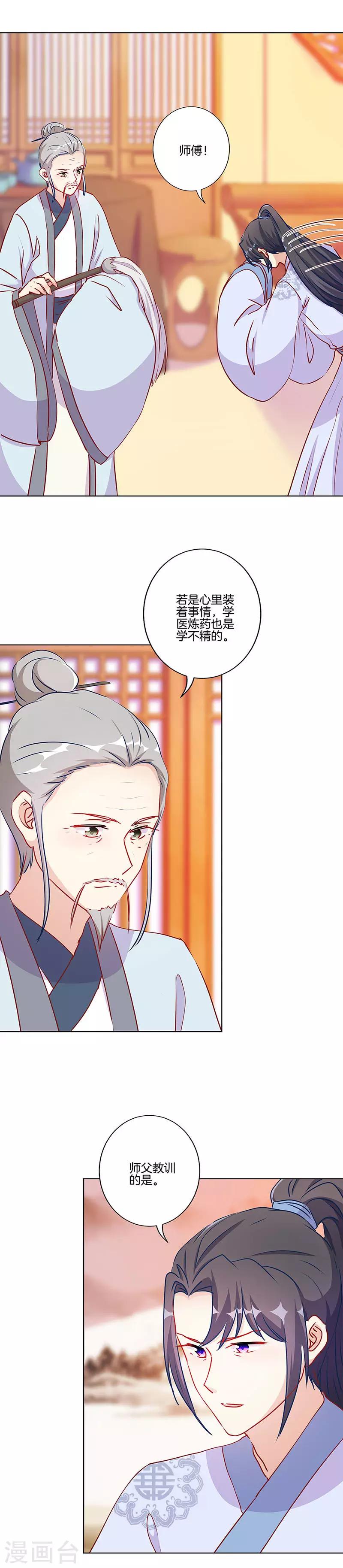 第207话6