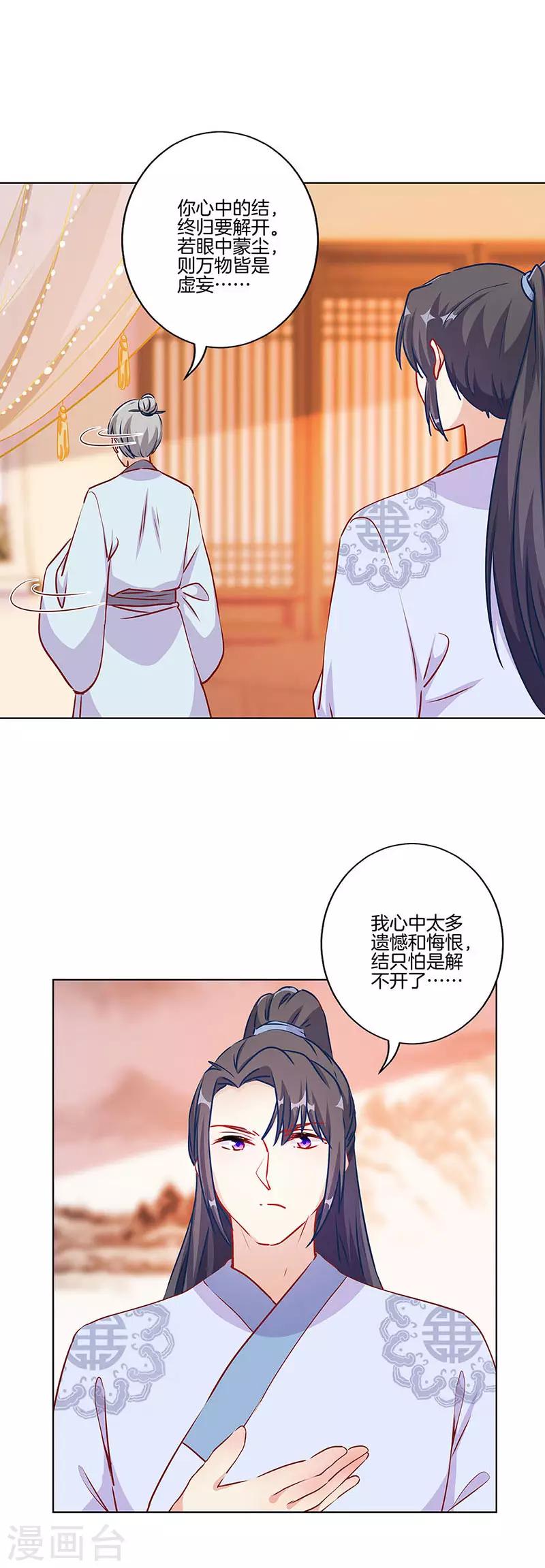第207话7