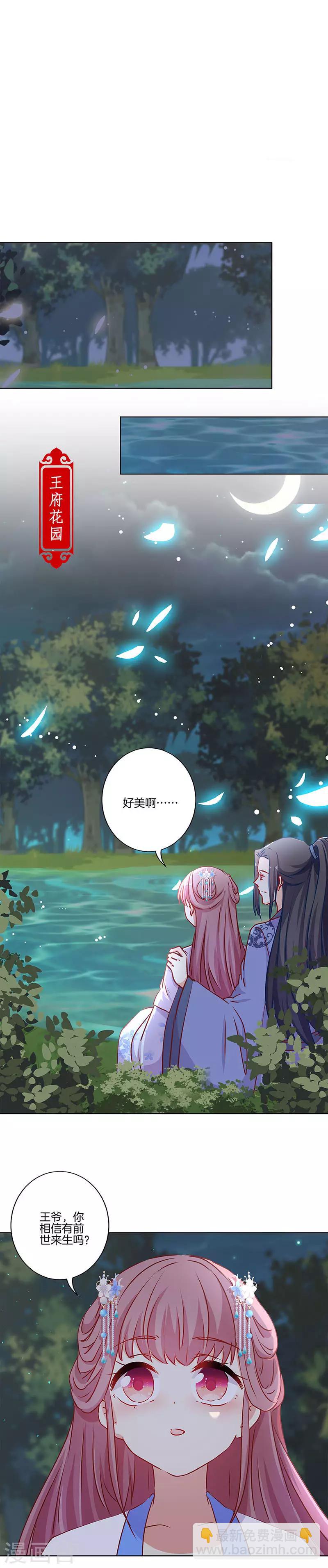 第207话8
