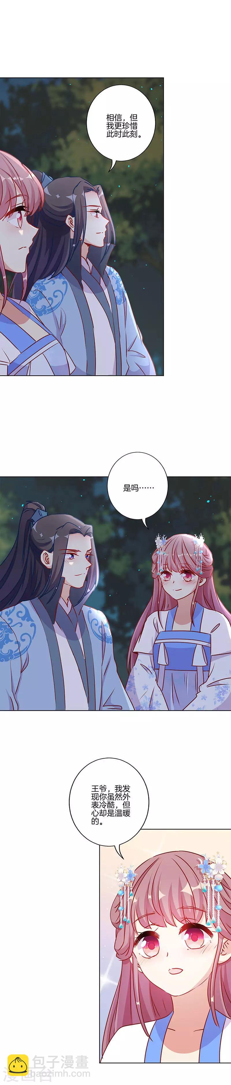 第207话9