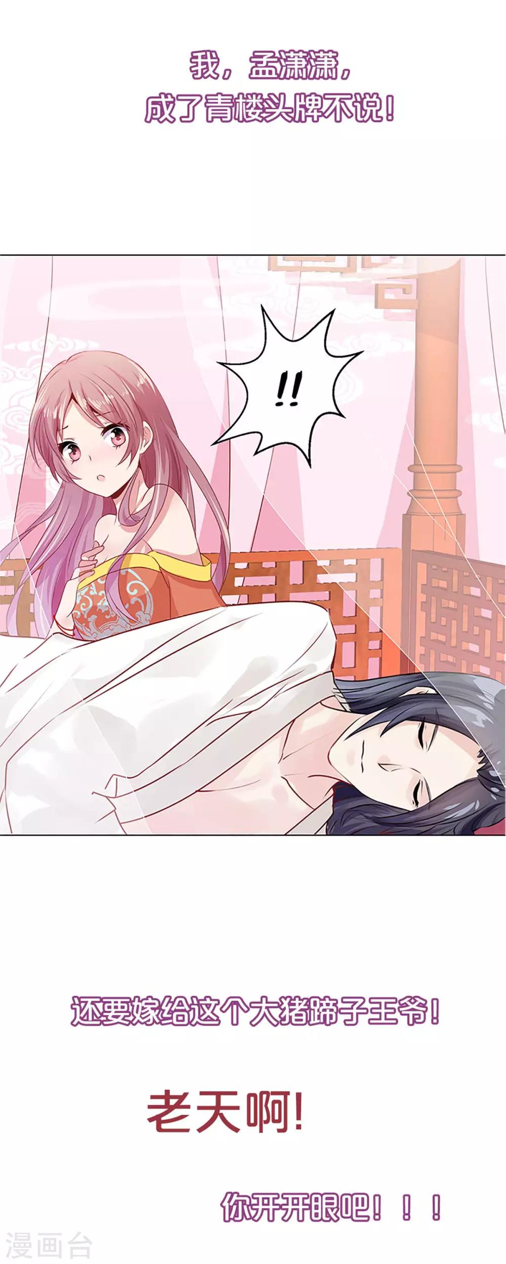 第二季序章1