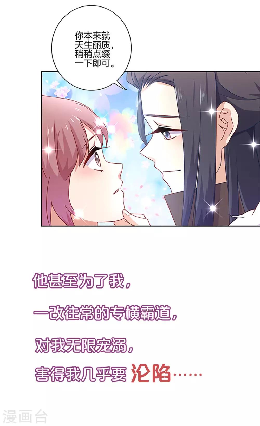第二季序章10