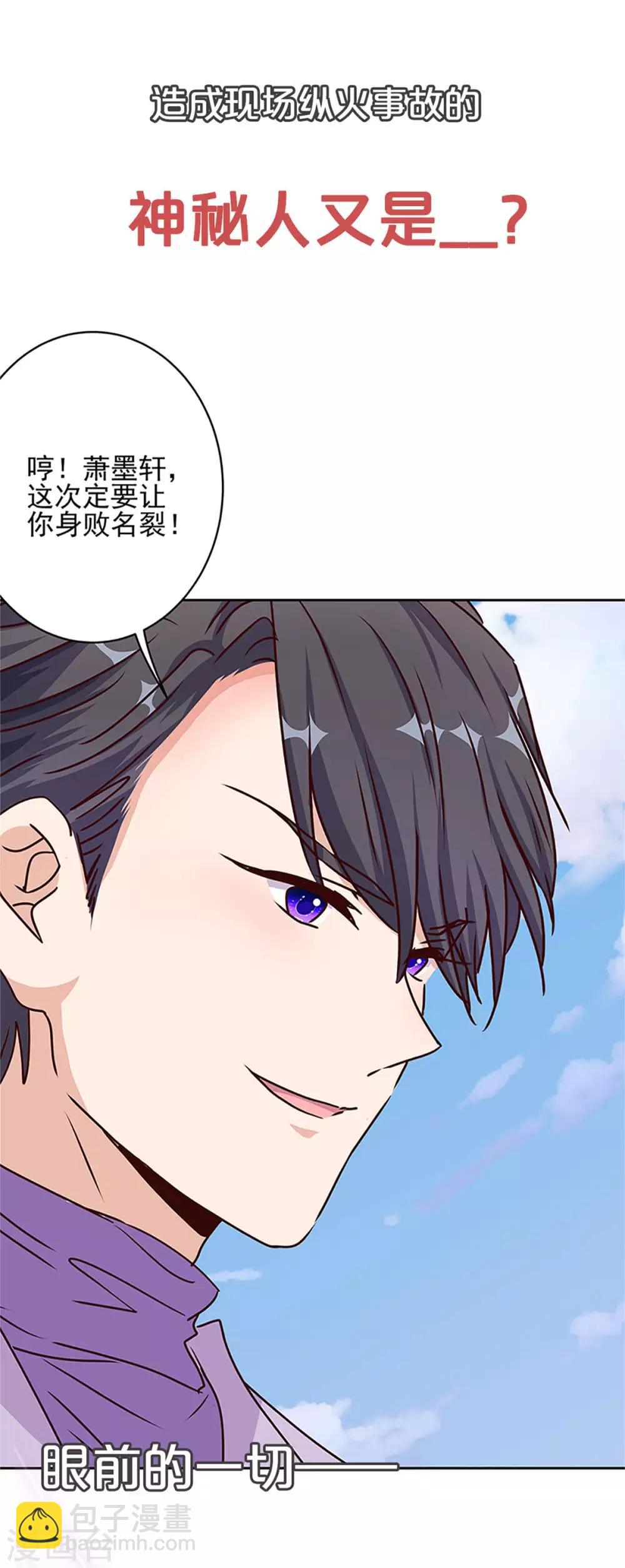 第二季序章22