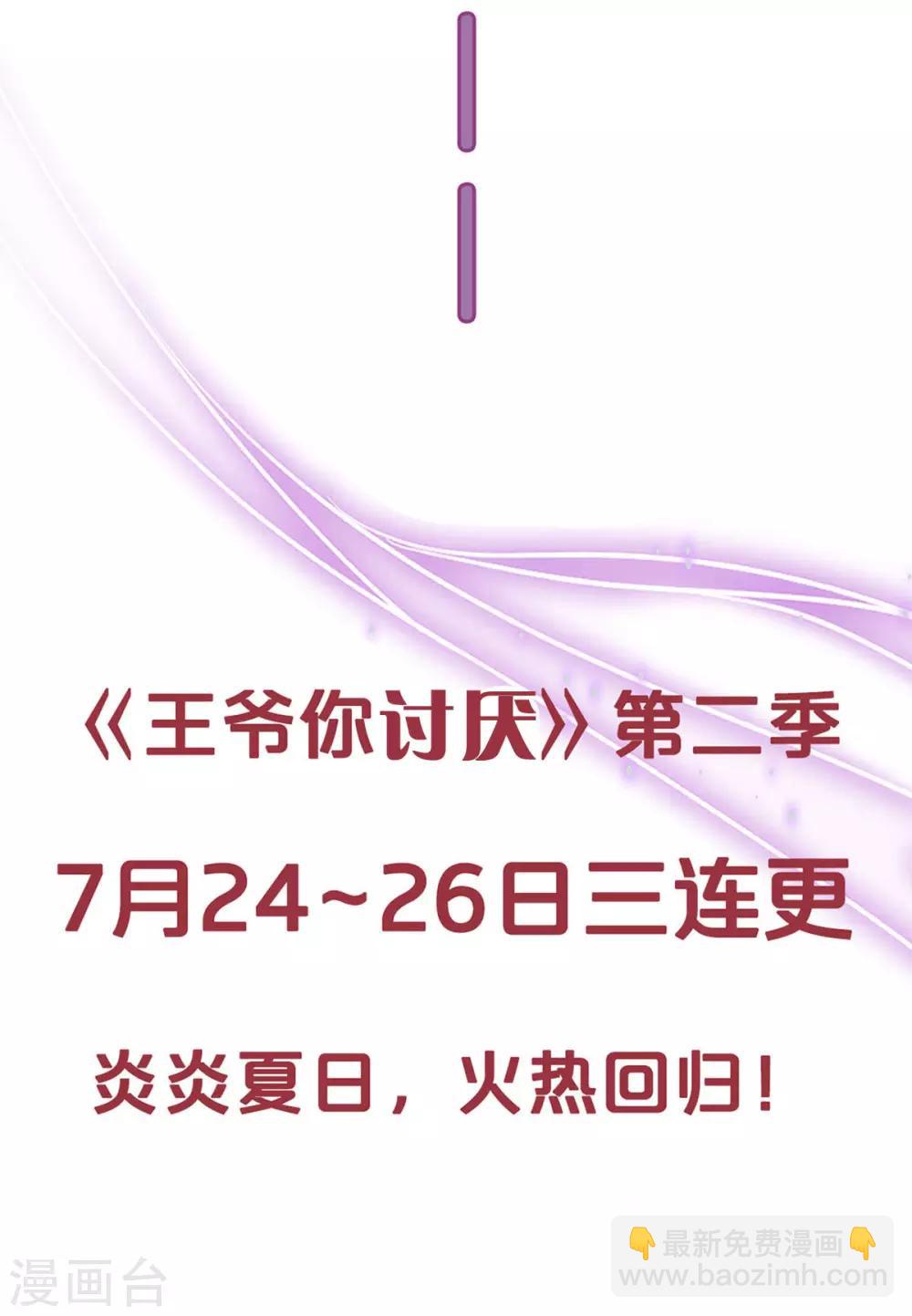 第二季序章24