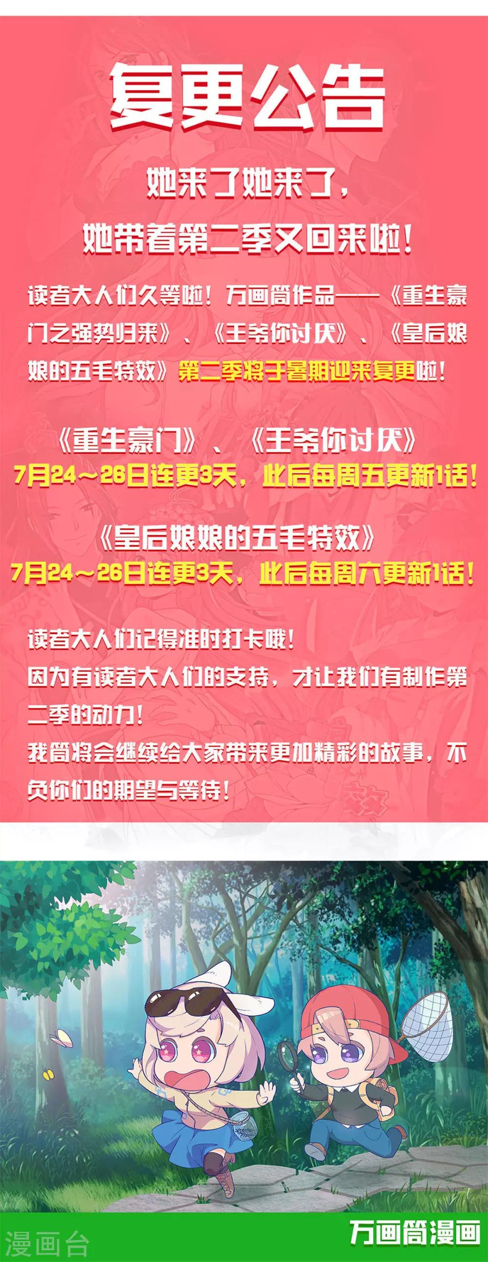 第二季序章25