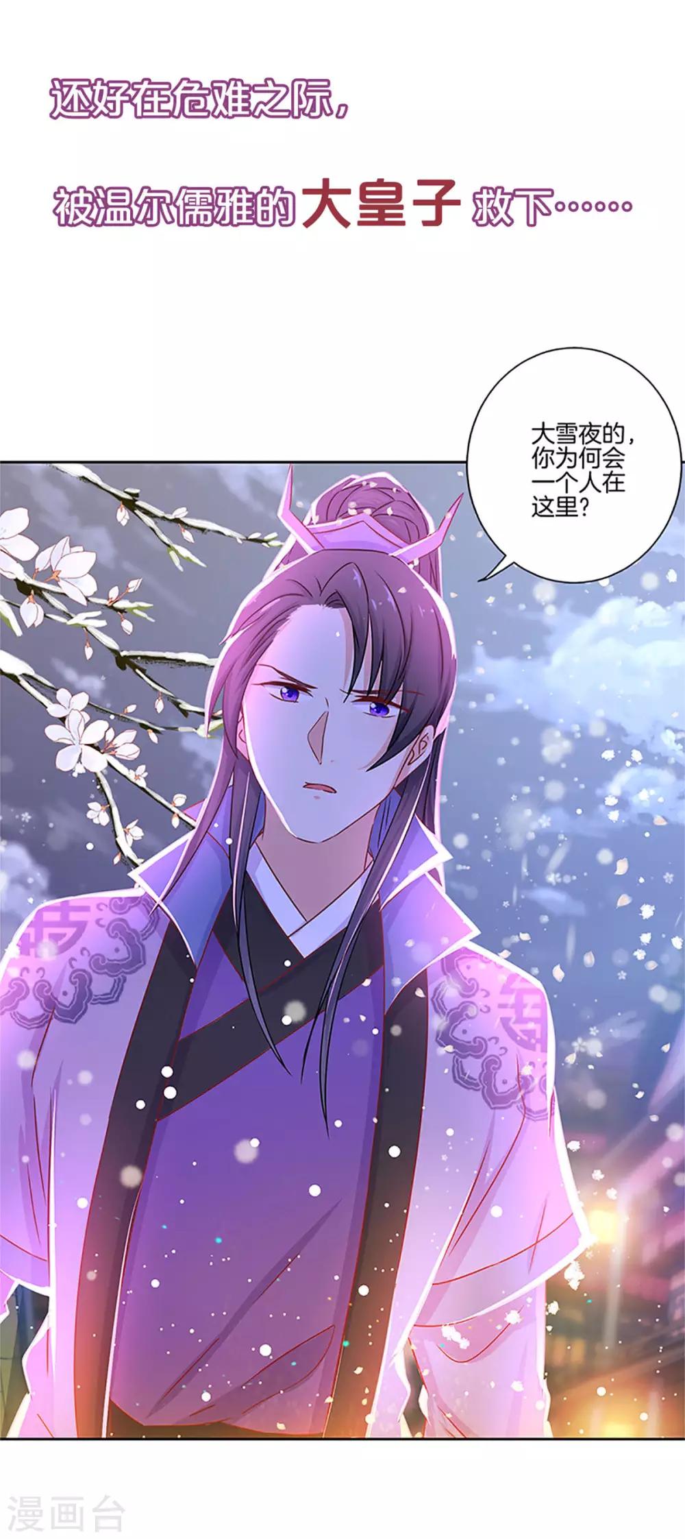 第二季序章8