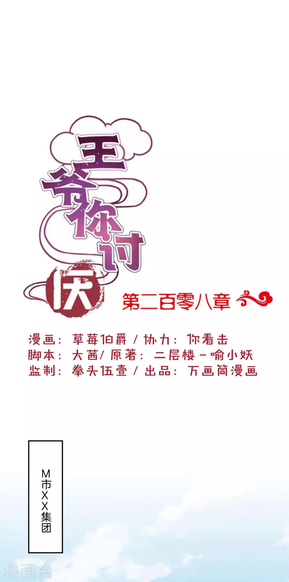 第208话0