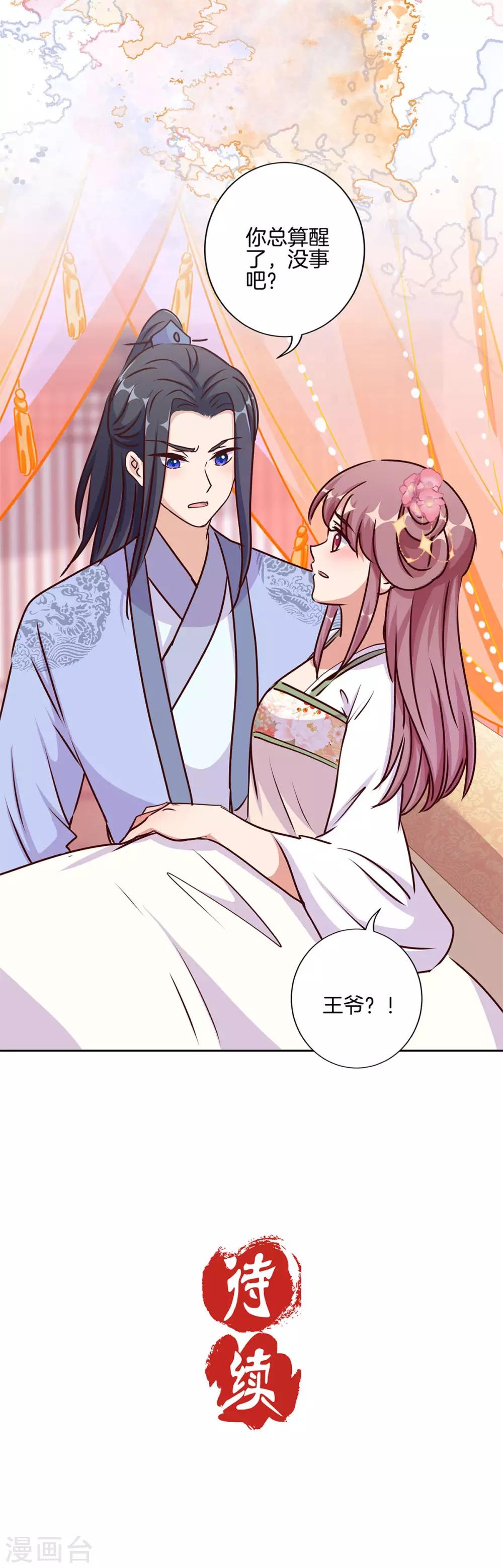 第208话27