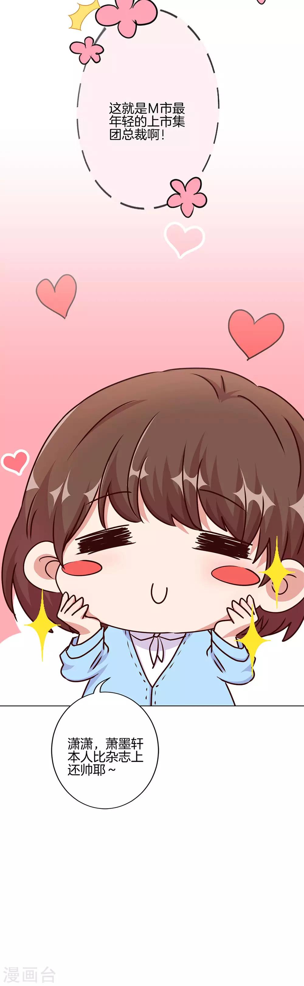 第208话6