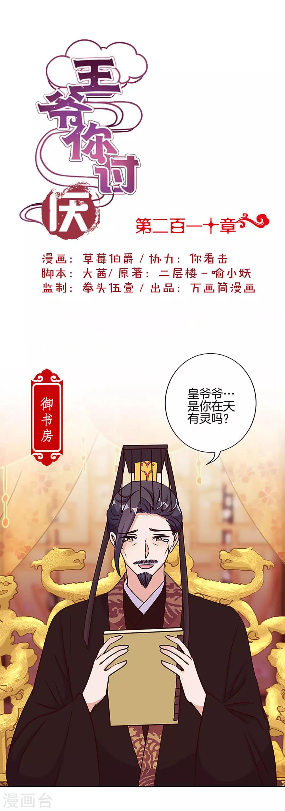 第210话0