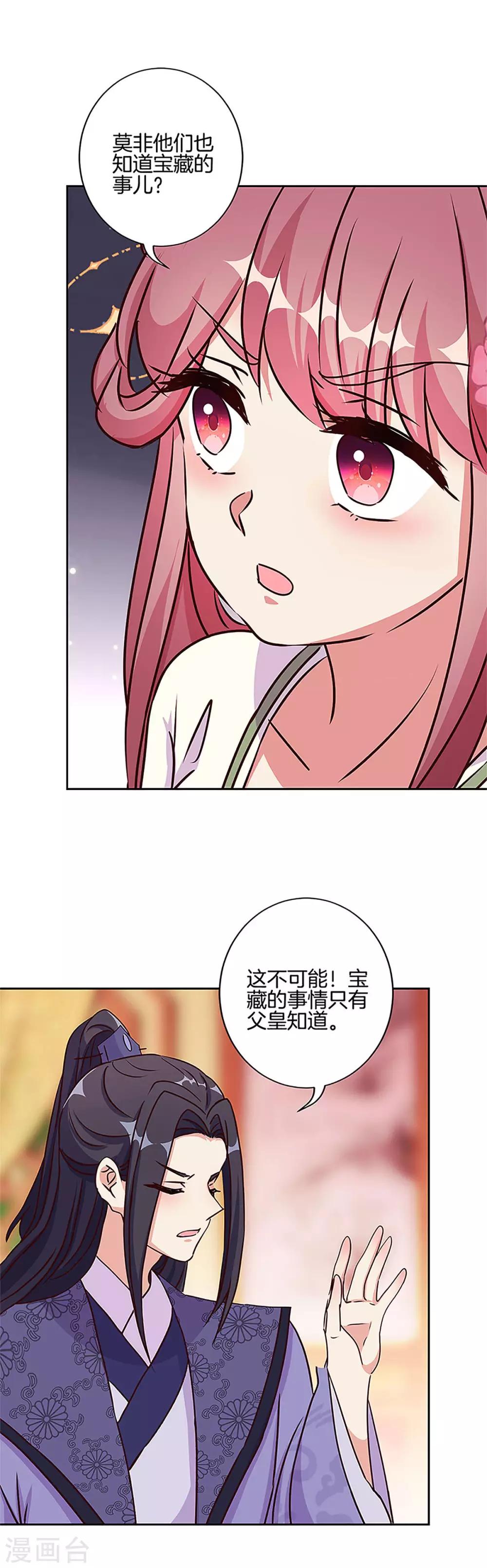 第210话10