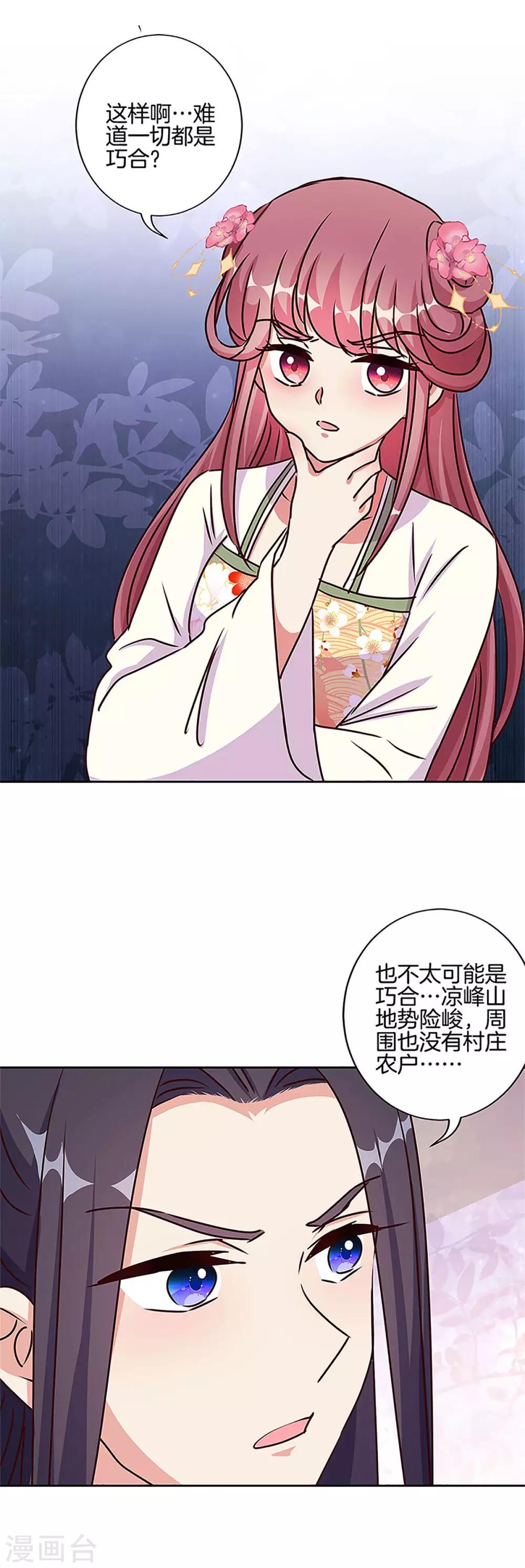 第210话11