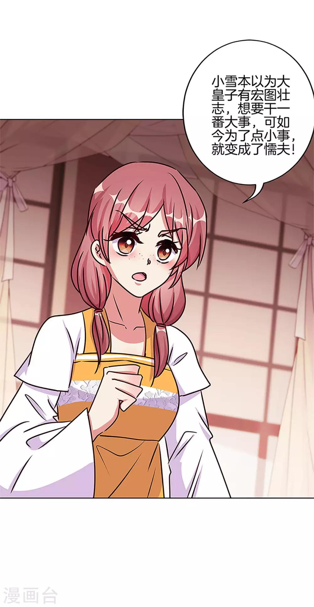 第210话20