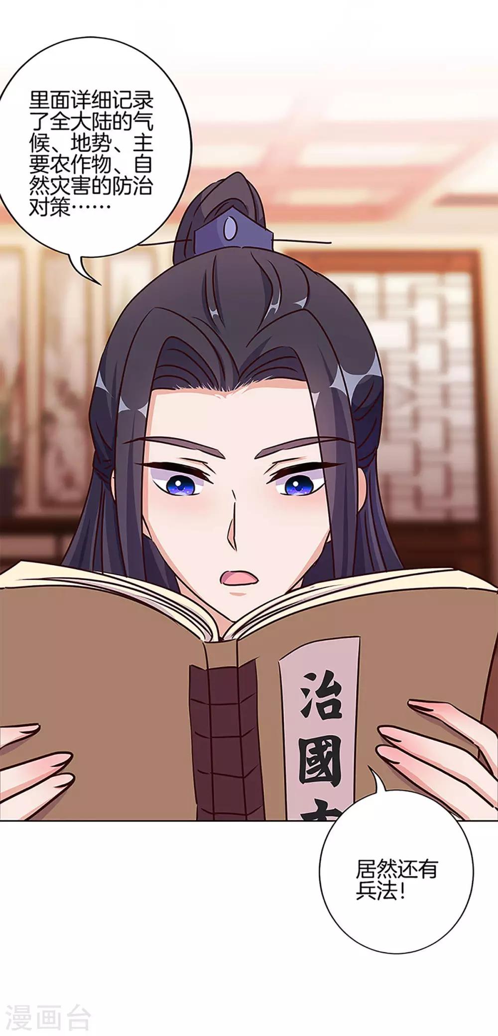 第210话4