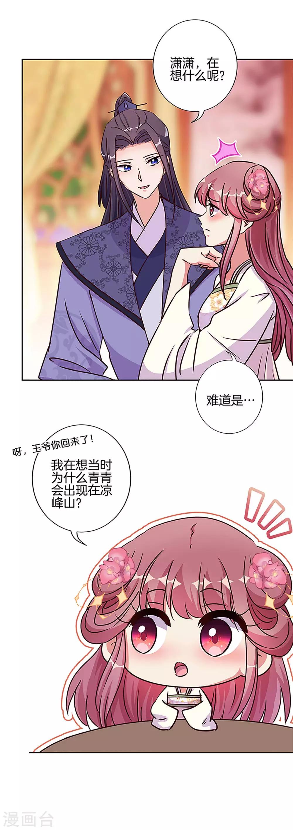 第210话9