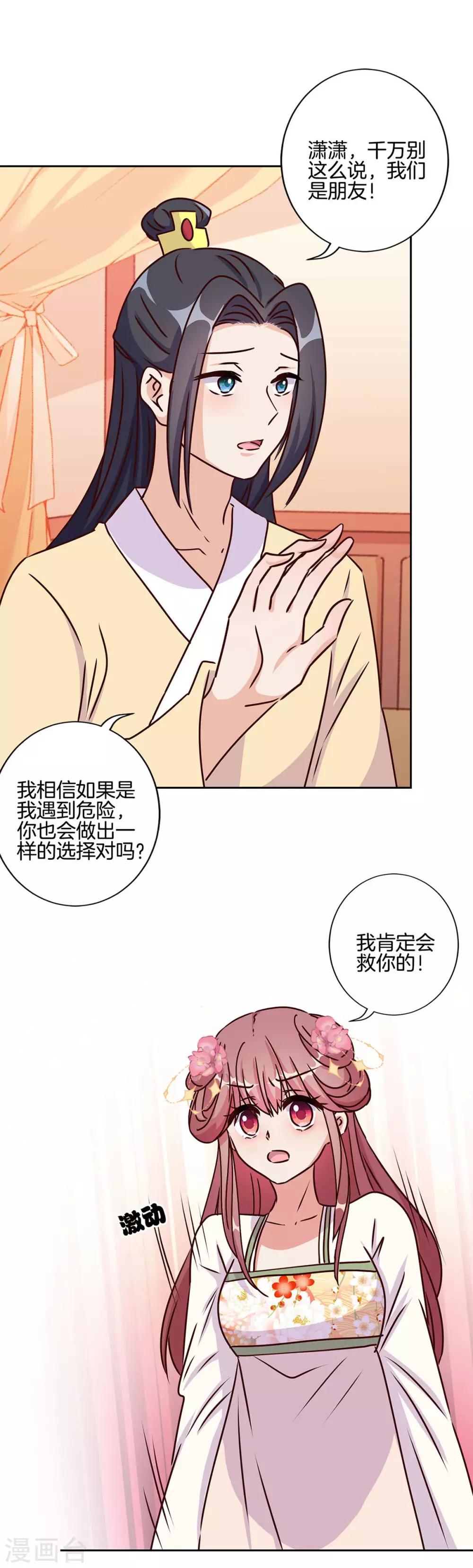 第211话15