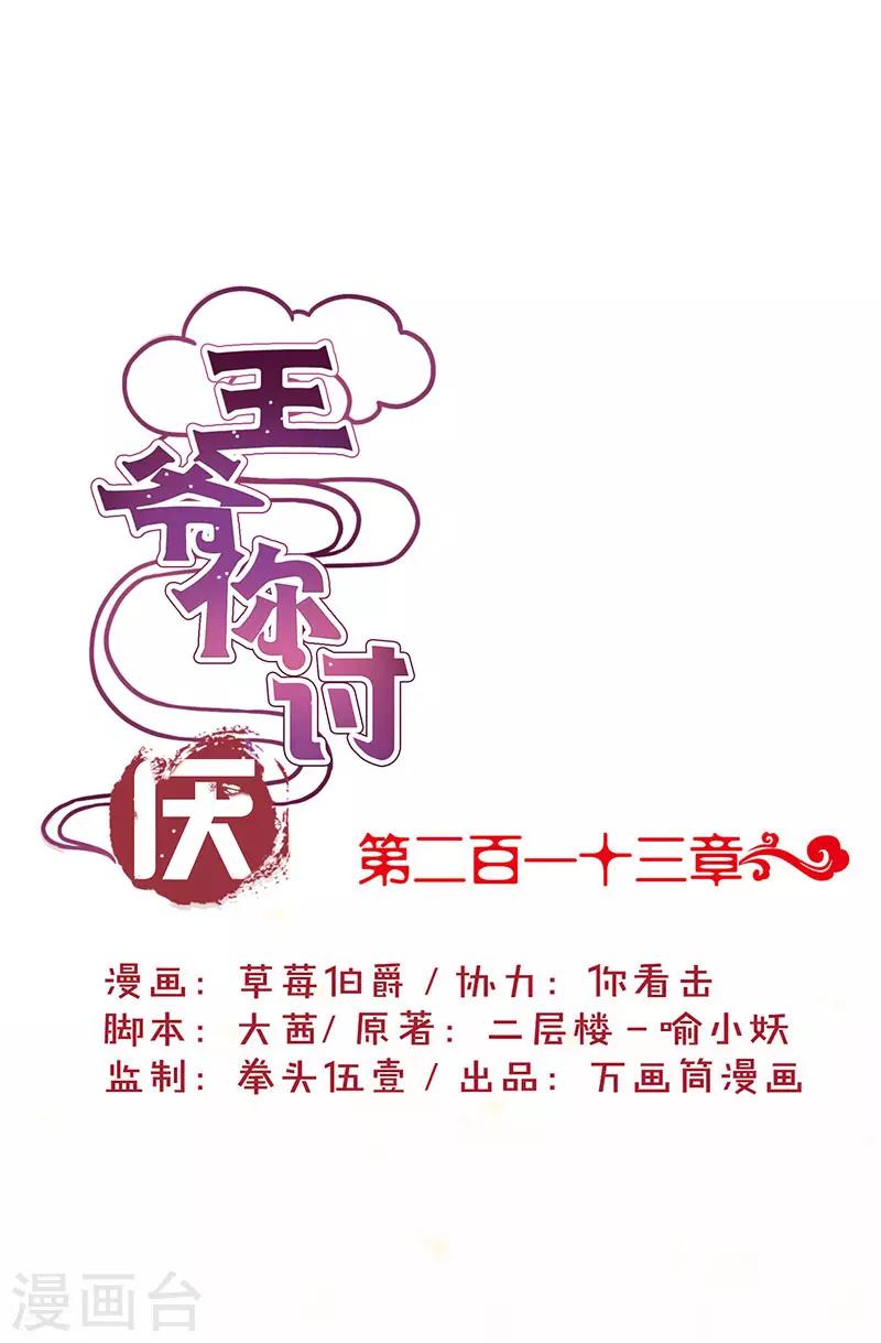 第213话0