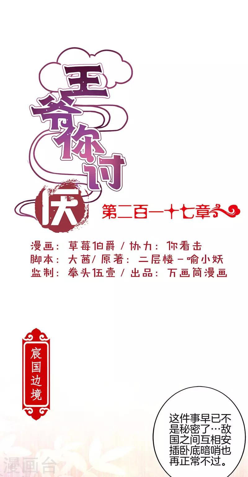 第217话0