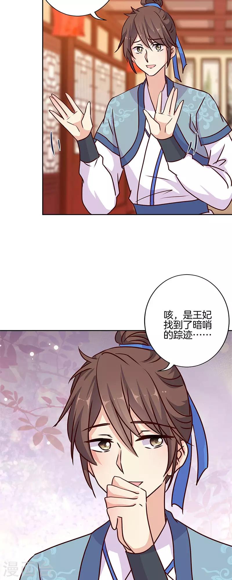 第217话22