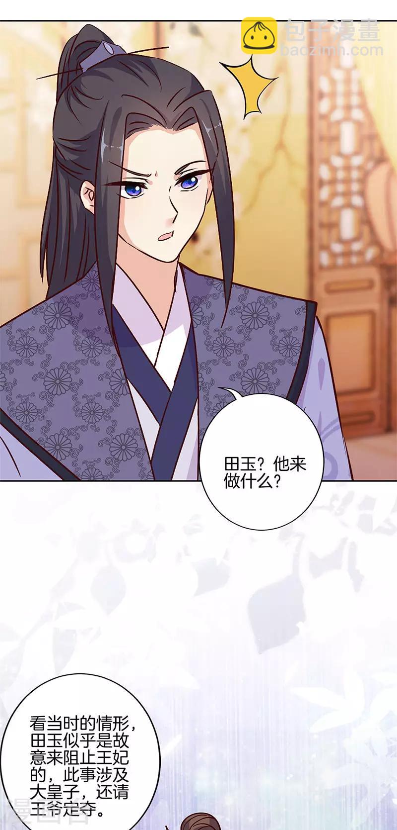 第217话26