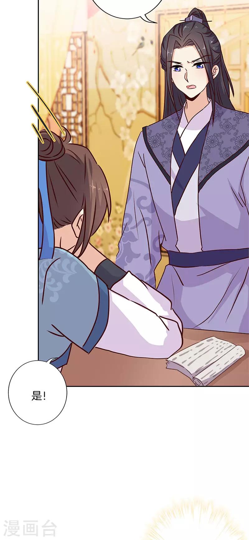 第217话28