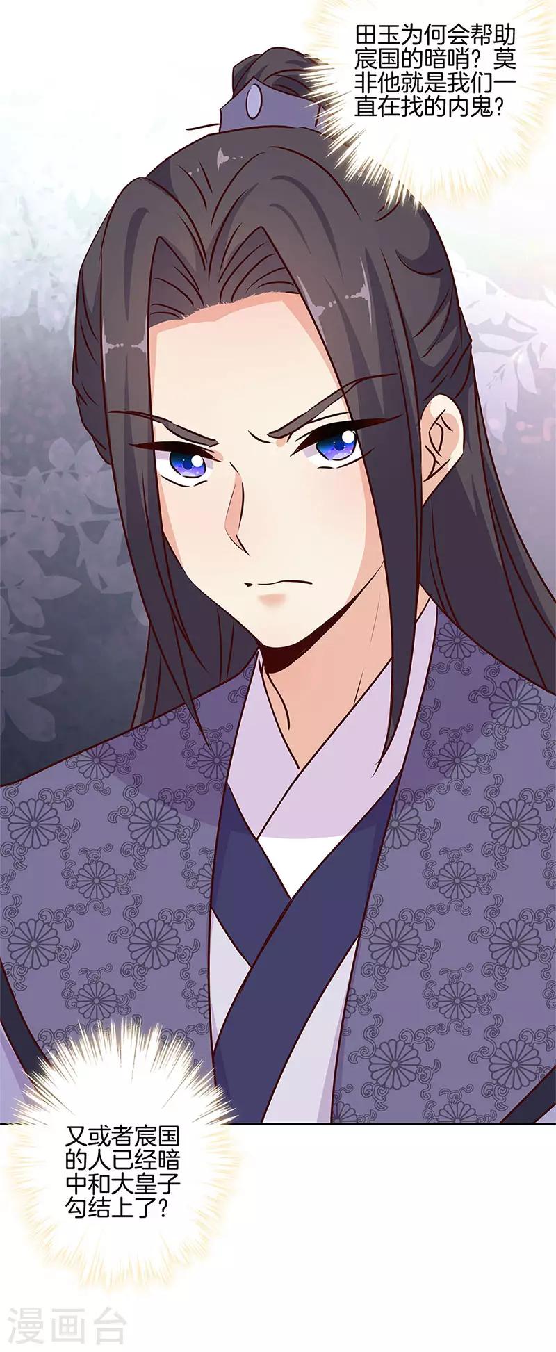 第217话29