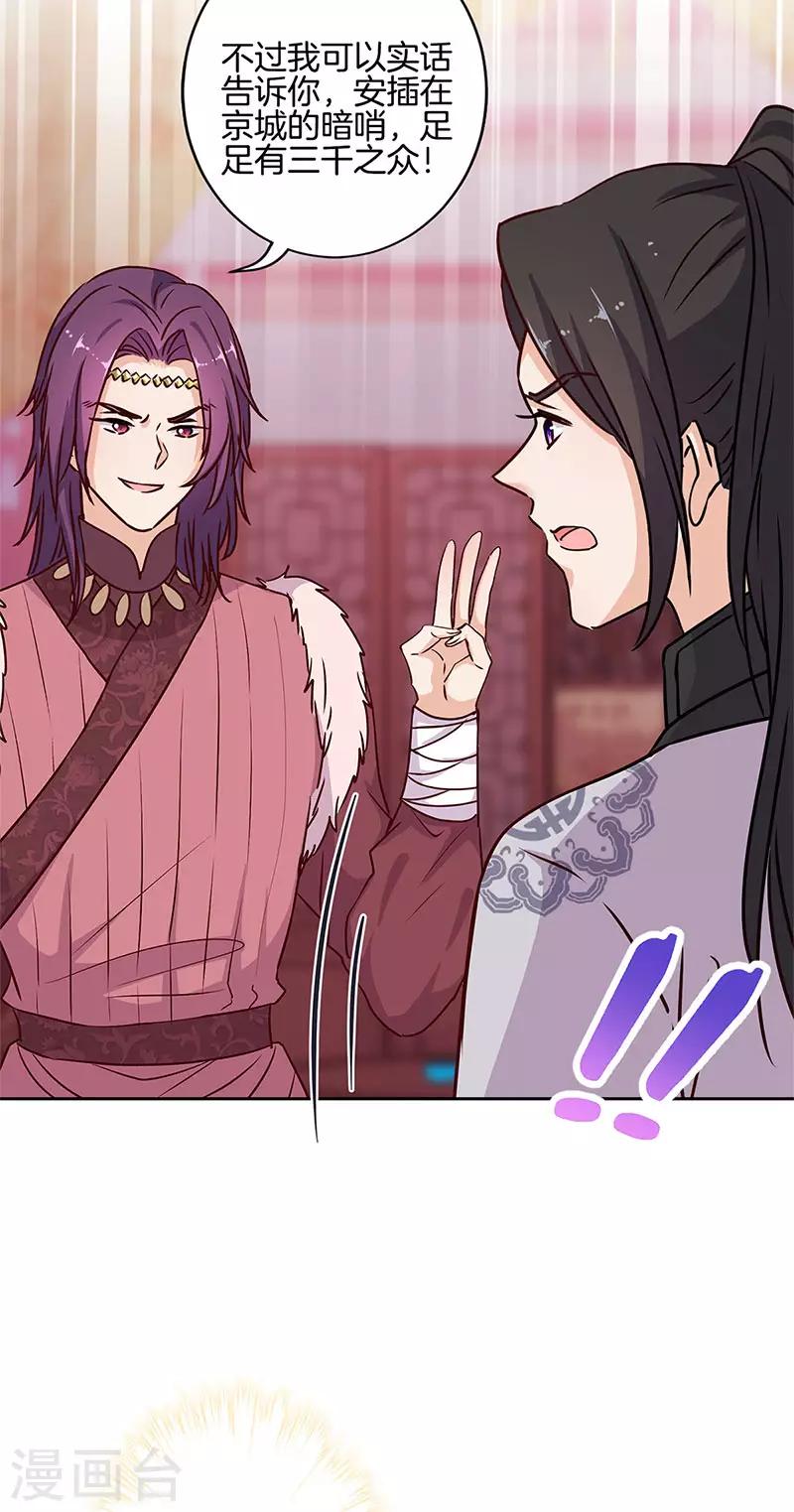 第217话5