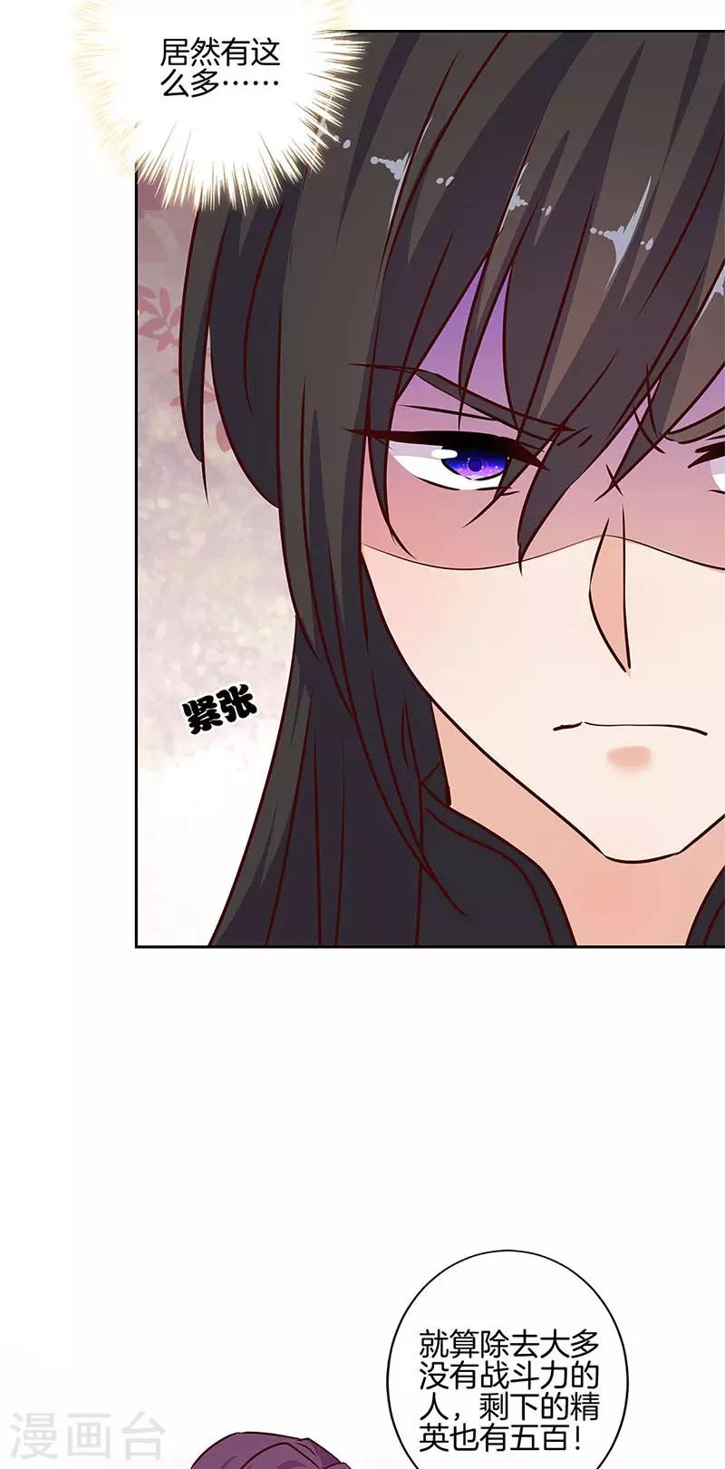第217话6