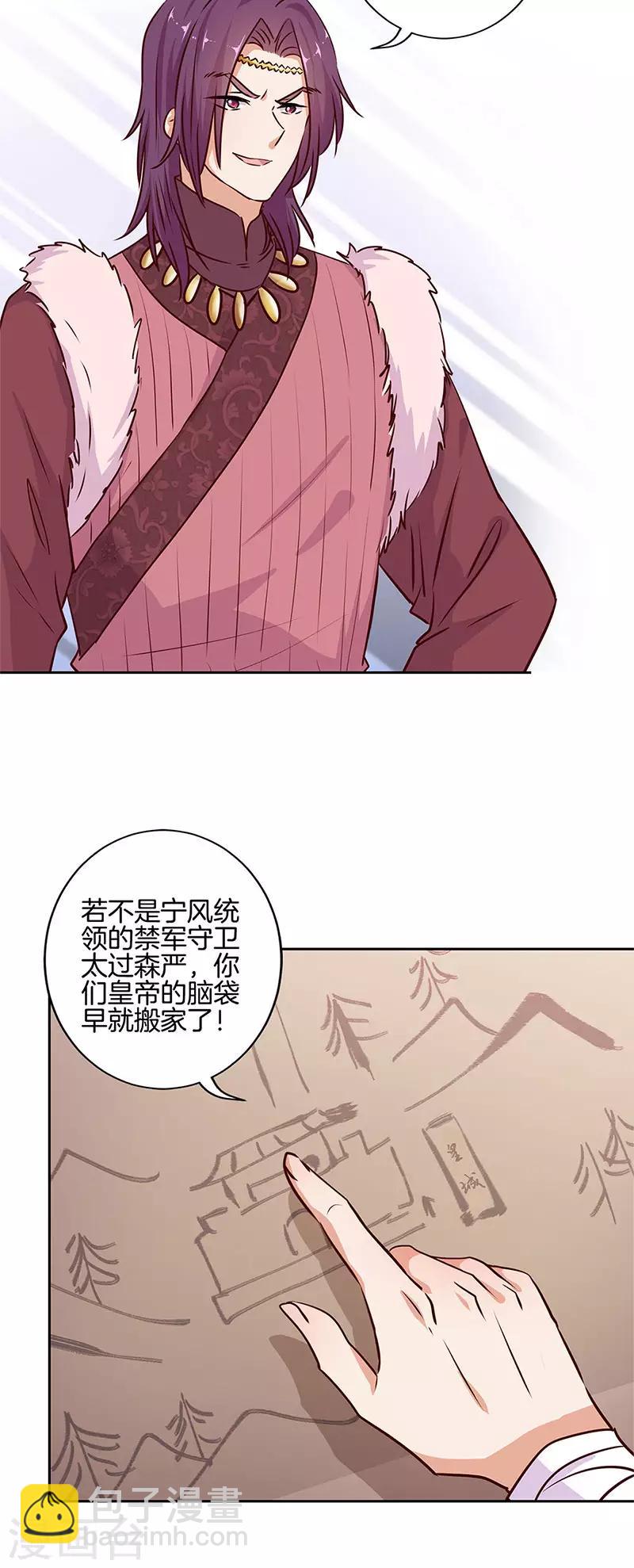 第217话7