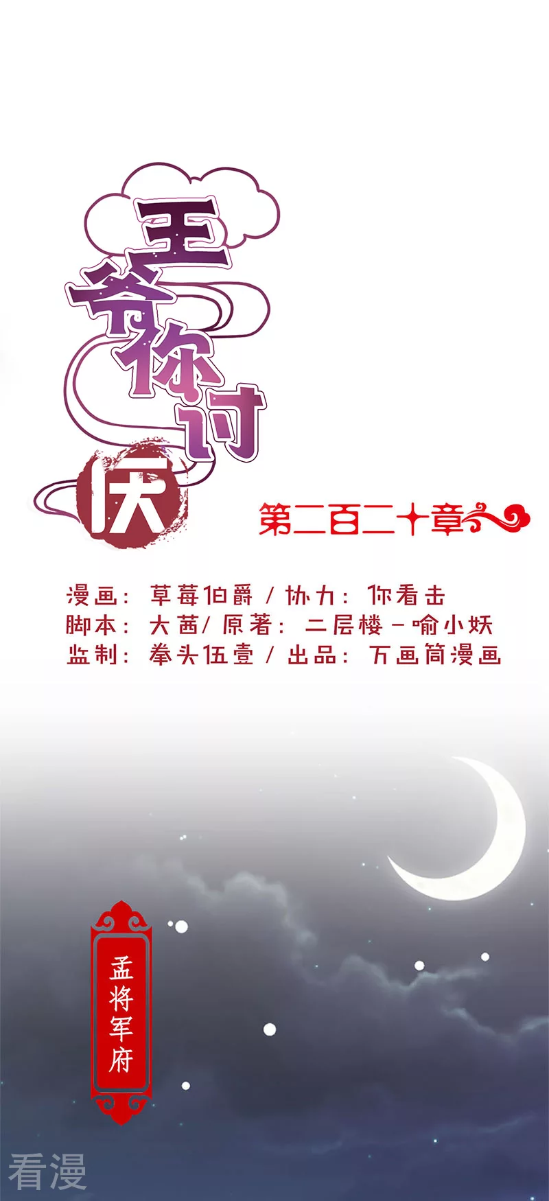 第220话0