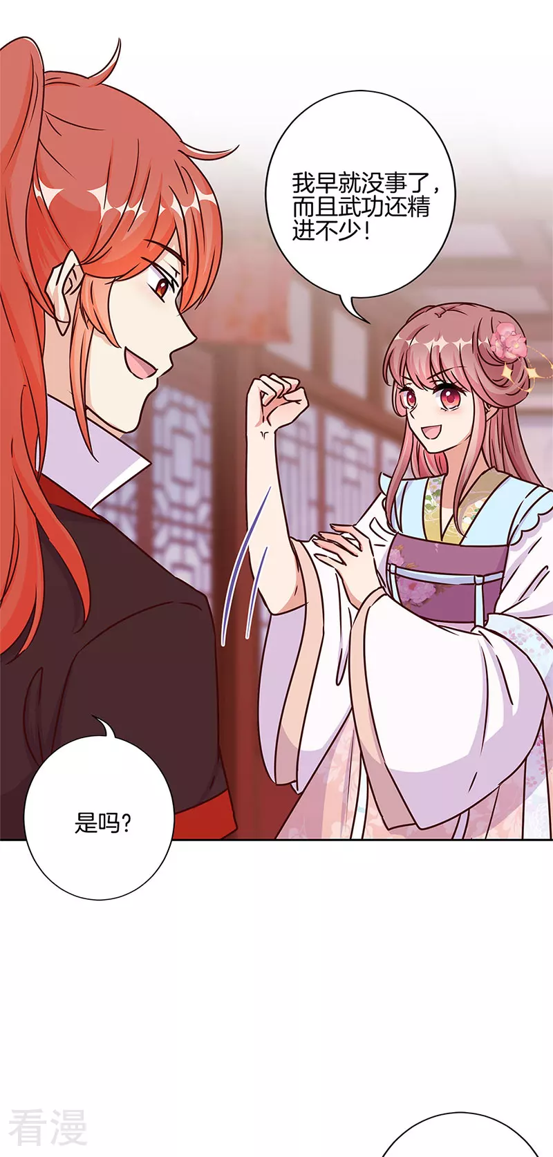 第220话10