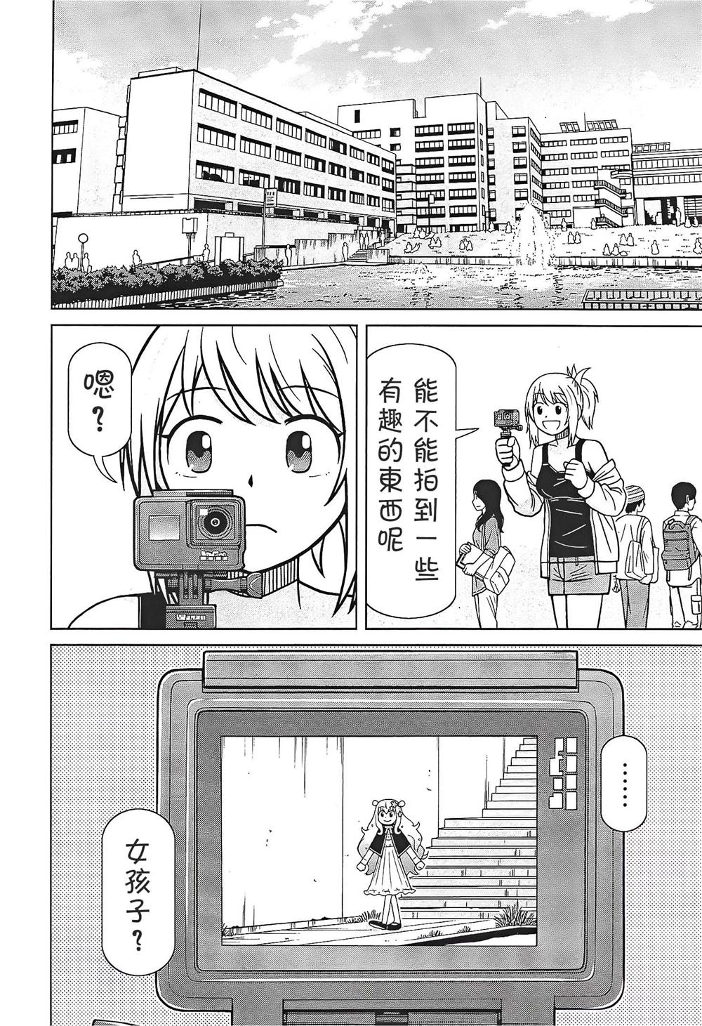 第7话13